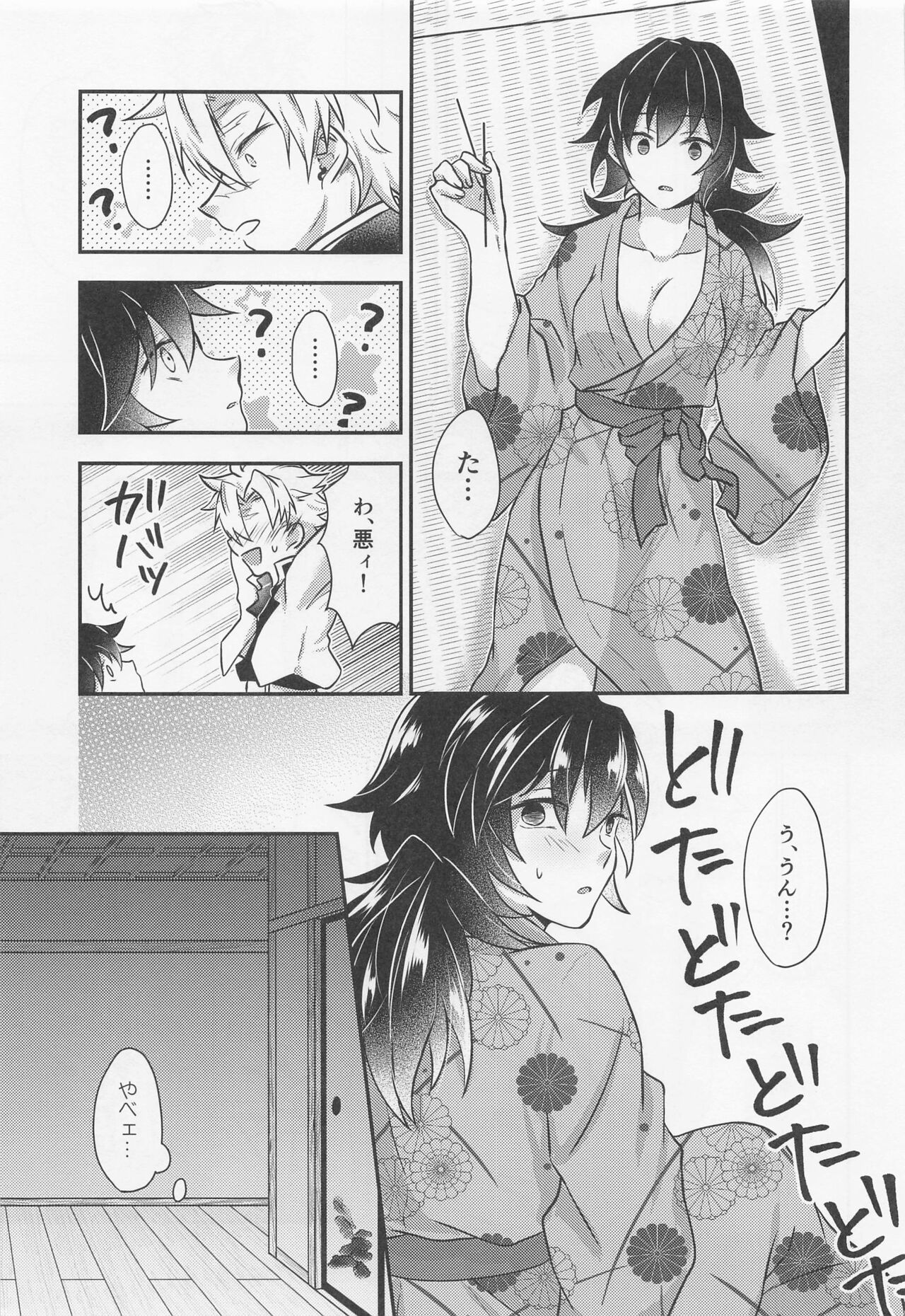 sukinahitotoharenchinameniaukekkijutsu！ page 8 full
