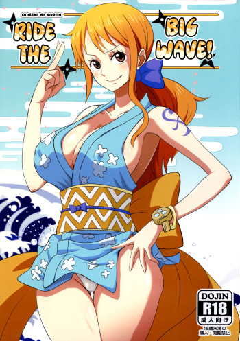 (C97) [Dashigara 100 Percent (Minpei Ichigo)] Oonami ni Norou! (One Piece) [French] [Musty] [Colorized] cover