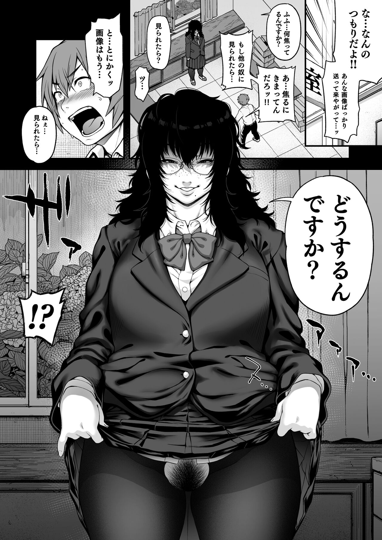Aizome page 12 full