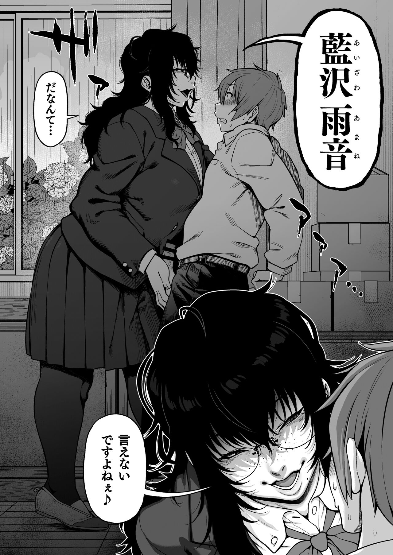 Aizome page 6 full