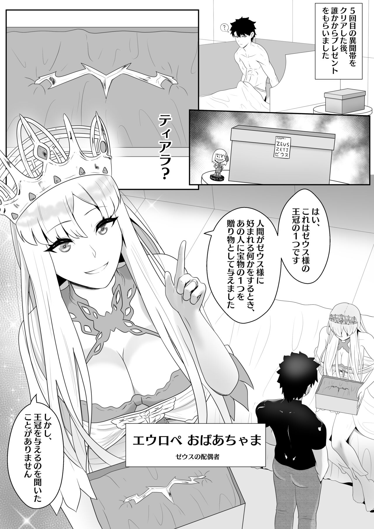 Europa no Erohon page 3 full