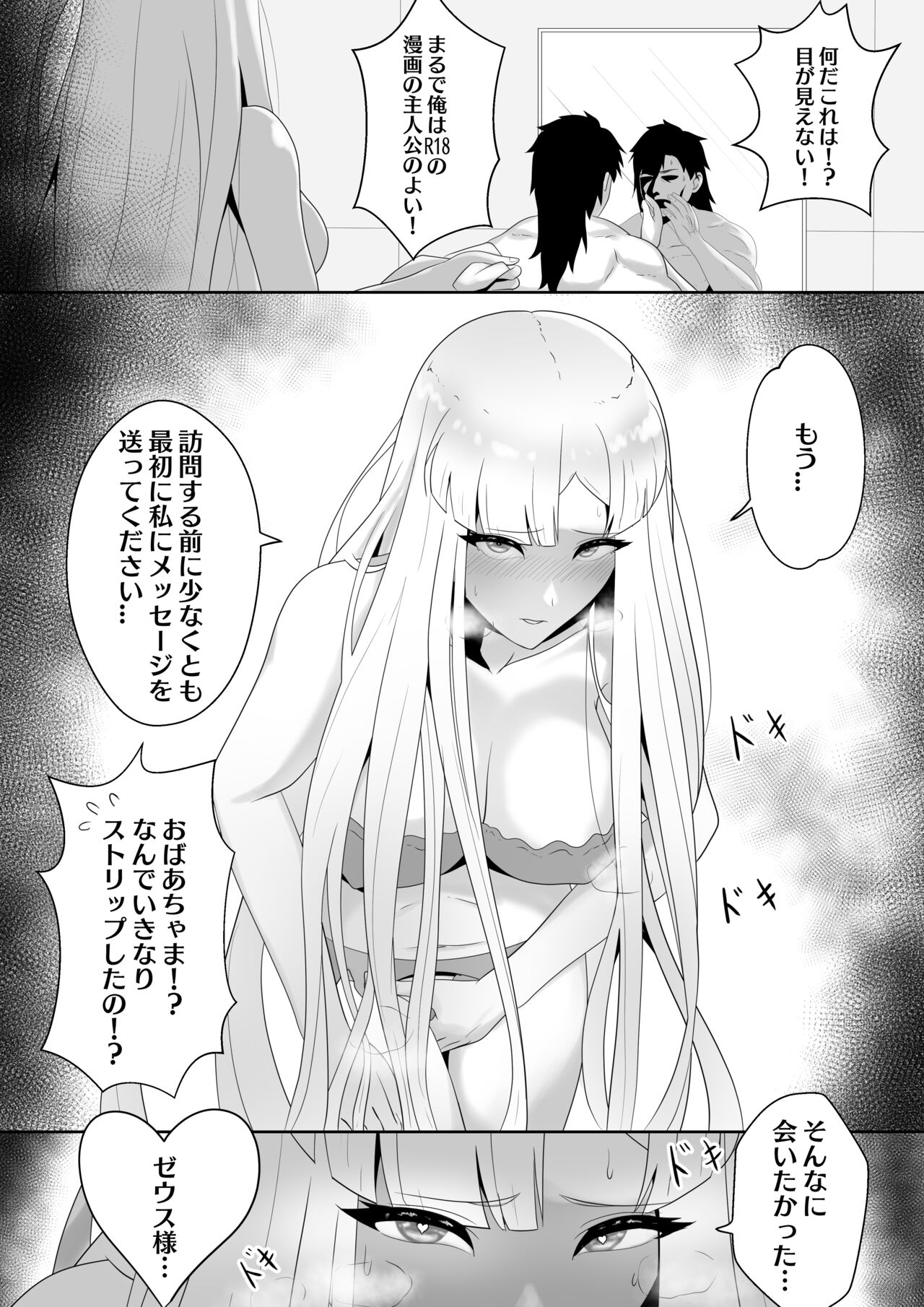 Europa no Erohon page 6 full
