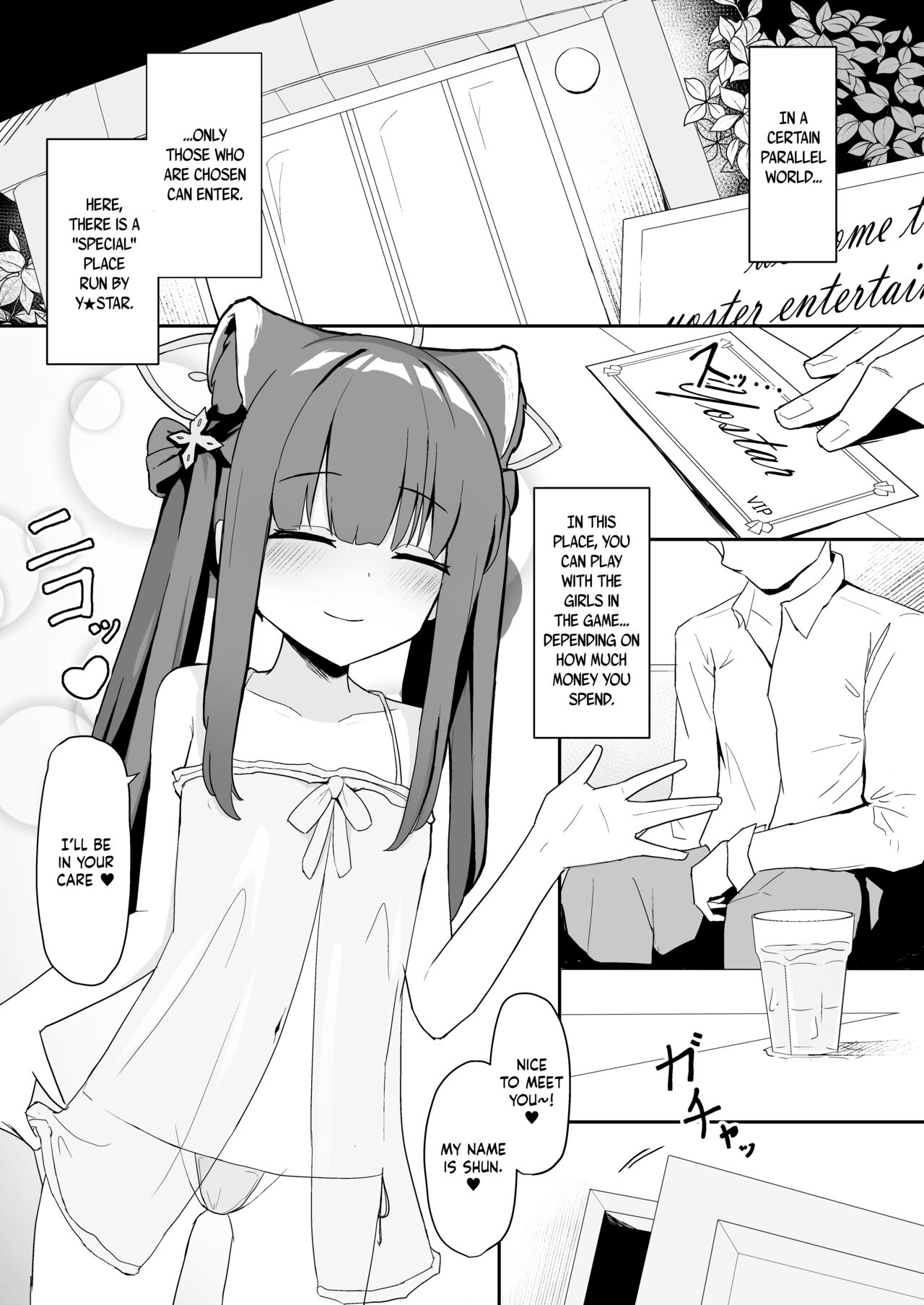 Youjo Shun ga Iru Fuuzokuten | A Brothel with a Young Girl: Shun page 3 full