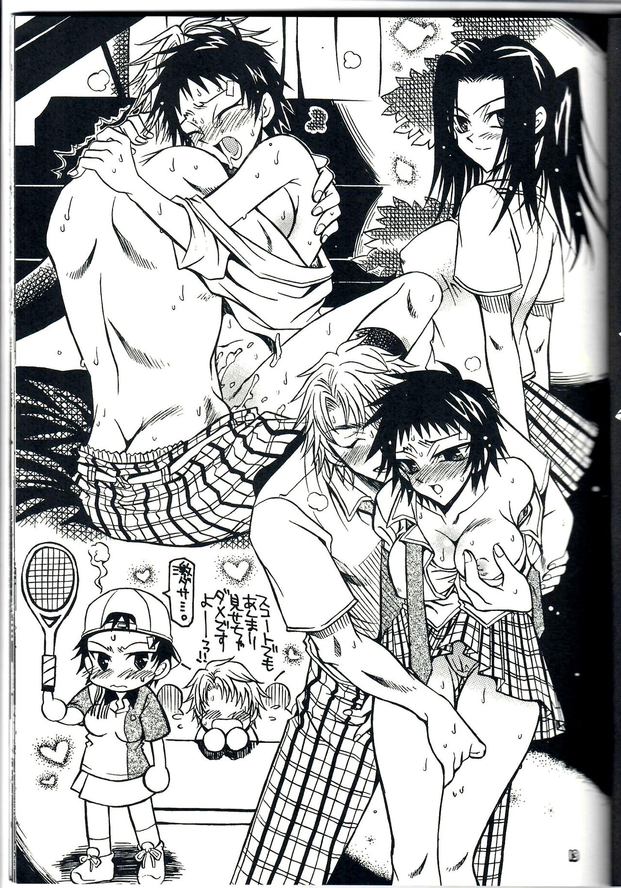 Kanzen Hanzai page 12 full