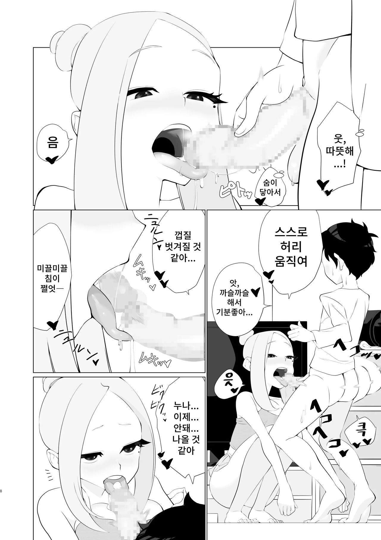 Hatsujou Aneki ga Amari ni mo Ero sugiru!! page 7 full