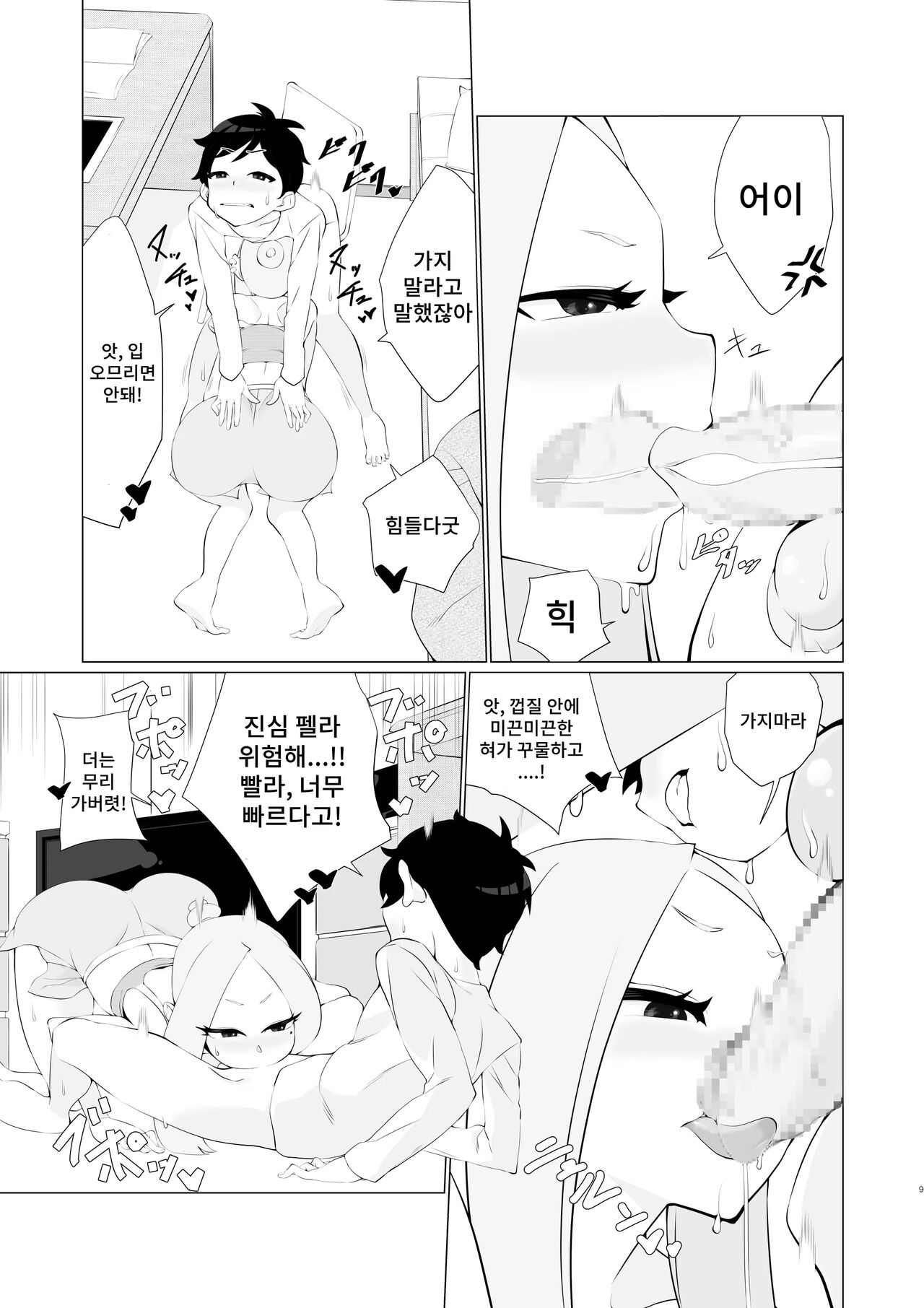 Hatsujou Aneki ga Amari ni mo Ero sugiru!! page 8 full