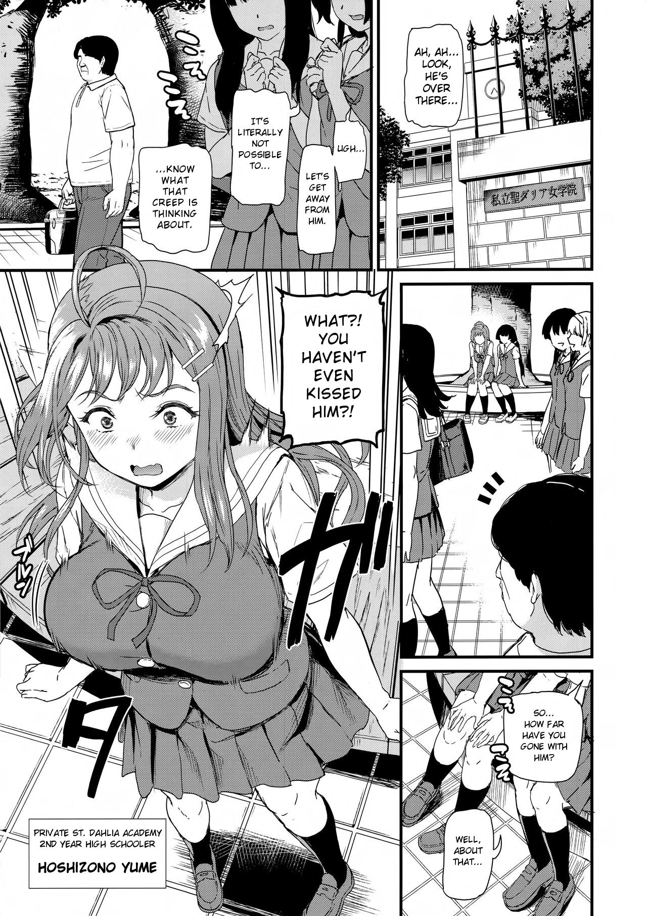 推シツケ 1-3 page 3 full