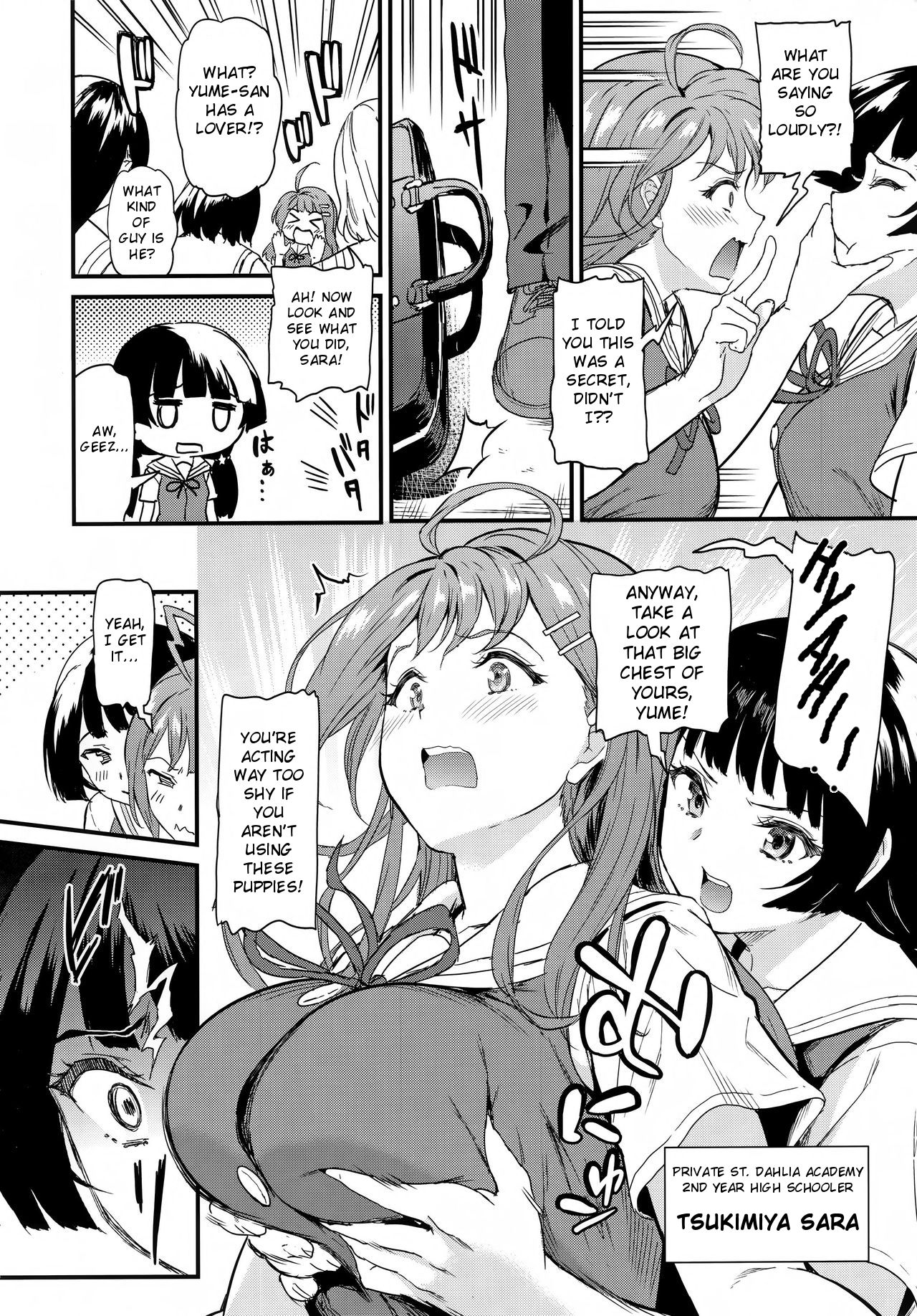 推シツケ 1-3 page 4 full