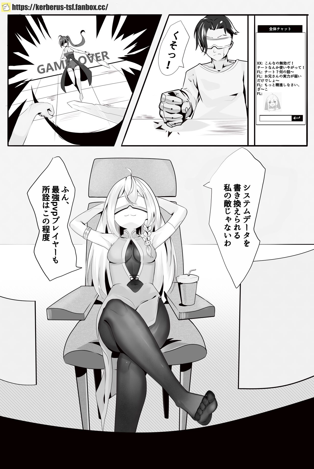 Game Over page 2 full