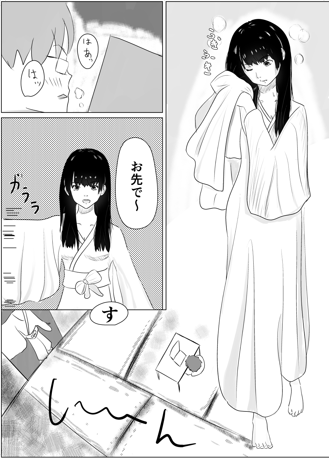 Jiko Bukken de Onna Yuurei to Sex suru Hanashi page 11 full