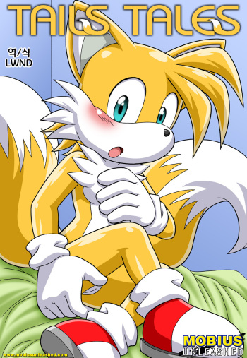 [Palcomix] Tails Tales (Sonic the Hedgehog) [Korean] [LWND] cover