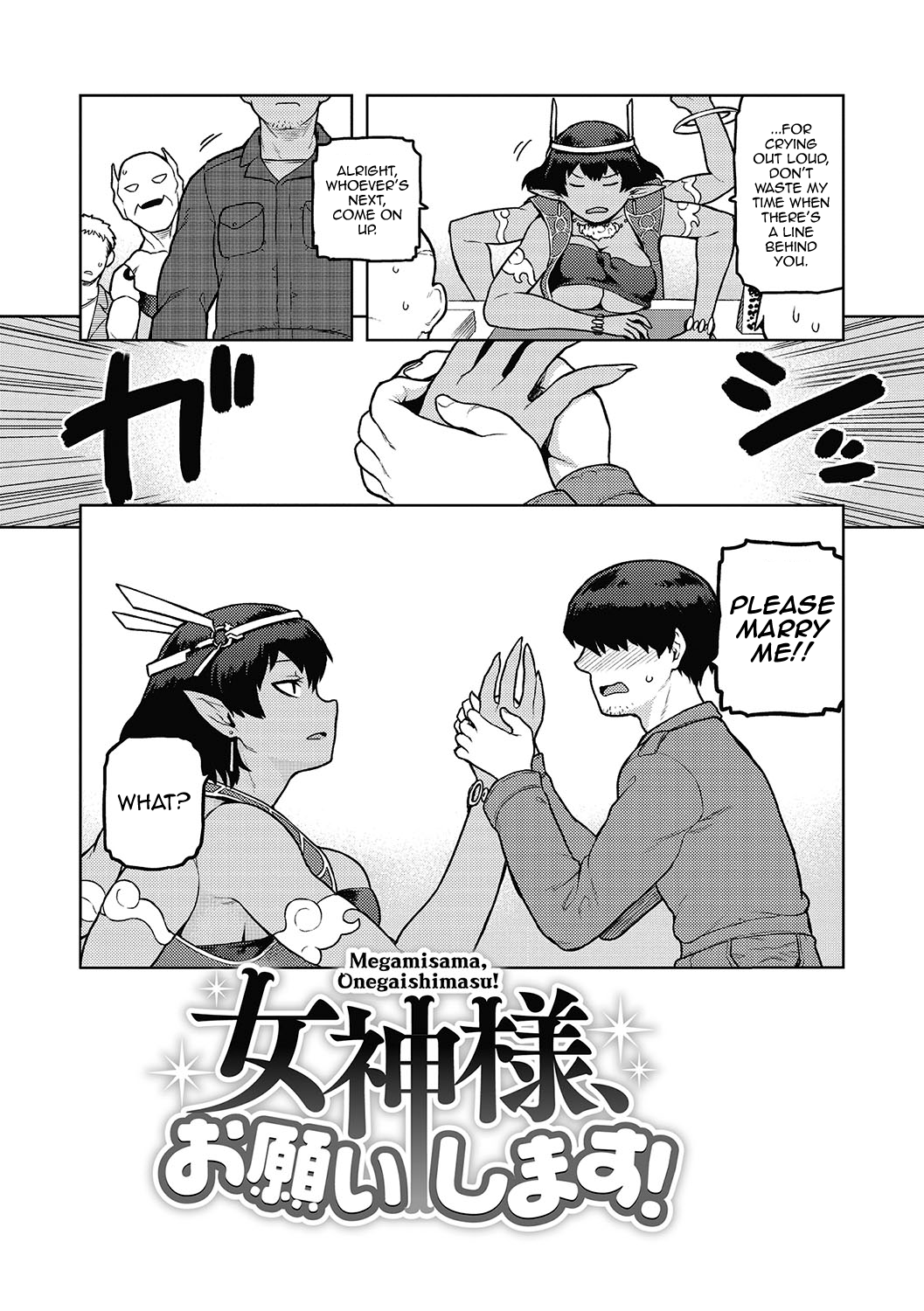 Megami-sama, Onegaishimasu! page 2 full