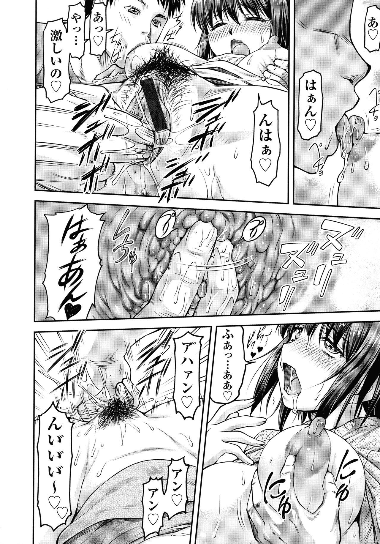 Koukan Jyoken page 12 full
