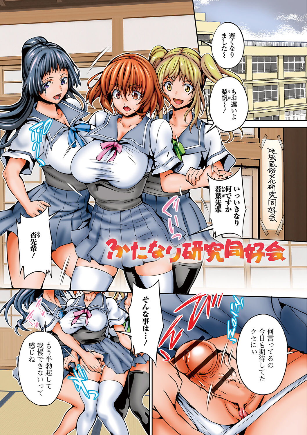 Futanari Tsunagari - Androgynos Sexual intercourse page 3 full