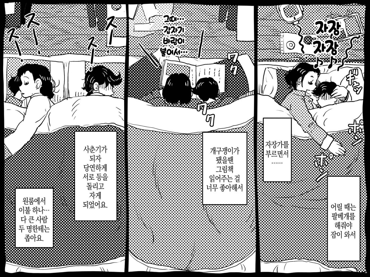 Karada o Urinagara, One Room de Musuko o Sodateteiru Okaa-san no Hanashi.|  몸을 팔면서 원룸에서 아들을 키우고 있는 엄마의 이야기 page 11 full