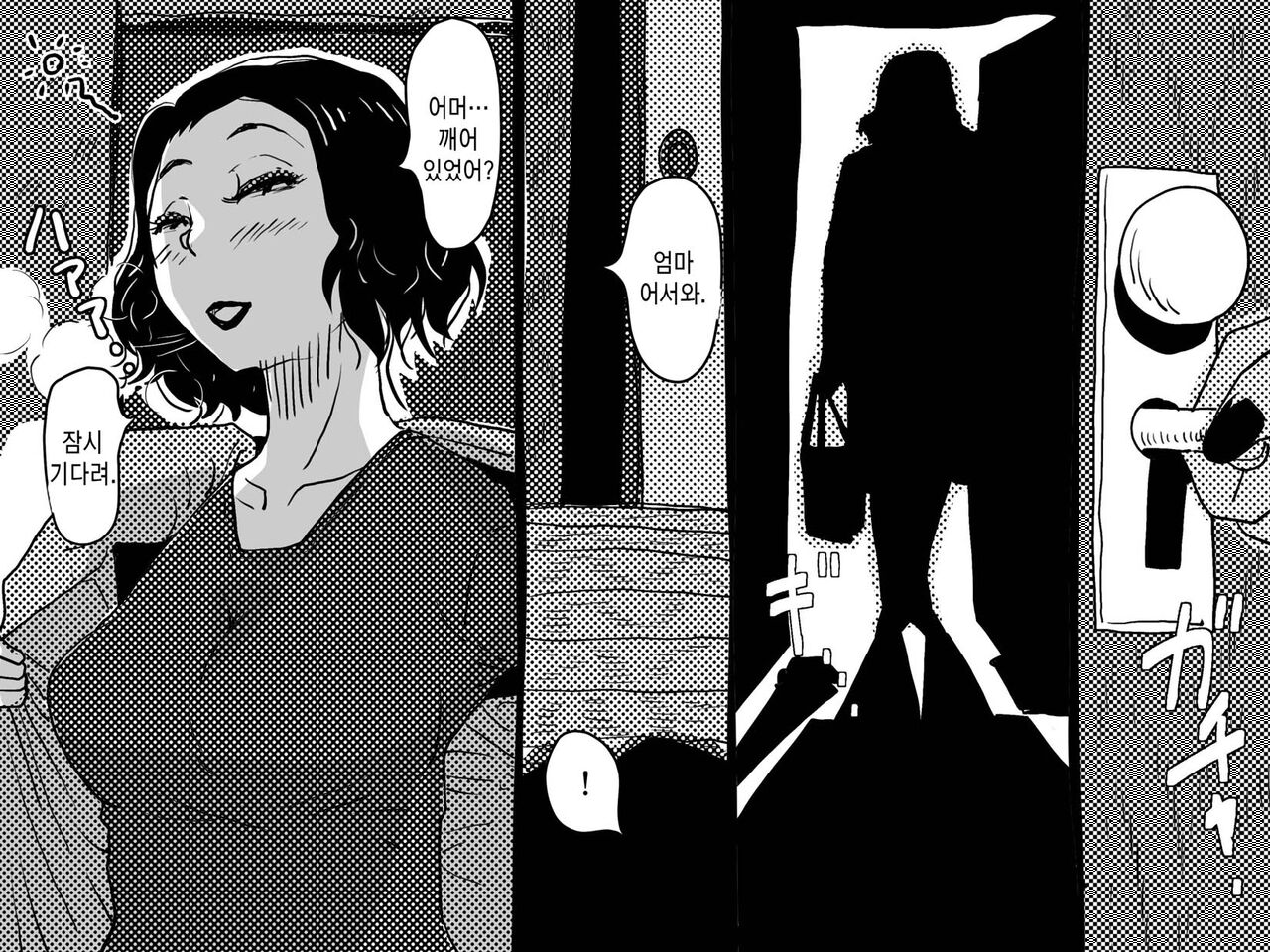 Karada o Urinagara, One Room de Musuko o Sodateteiru Okaa-san no Hanashi.|  몸을 팔면서 원룸에서 아들을 키우고 있는 엄마의 이야기 page 3 full