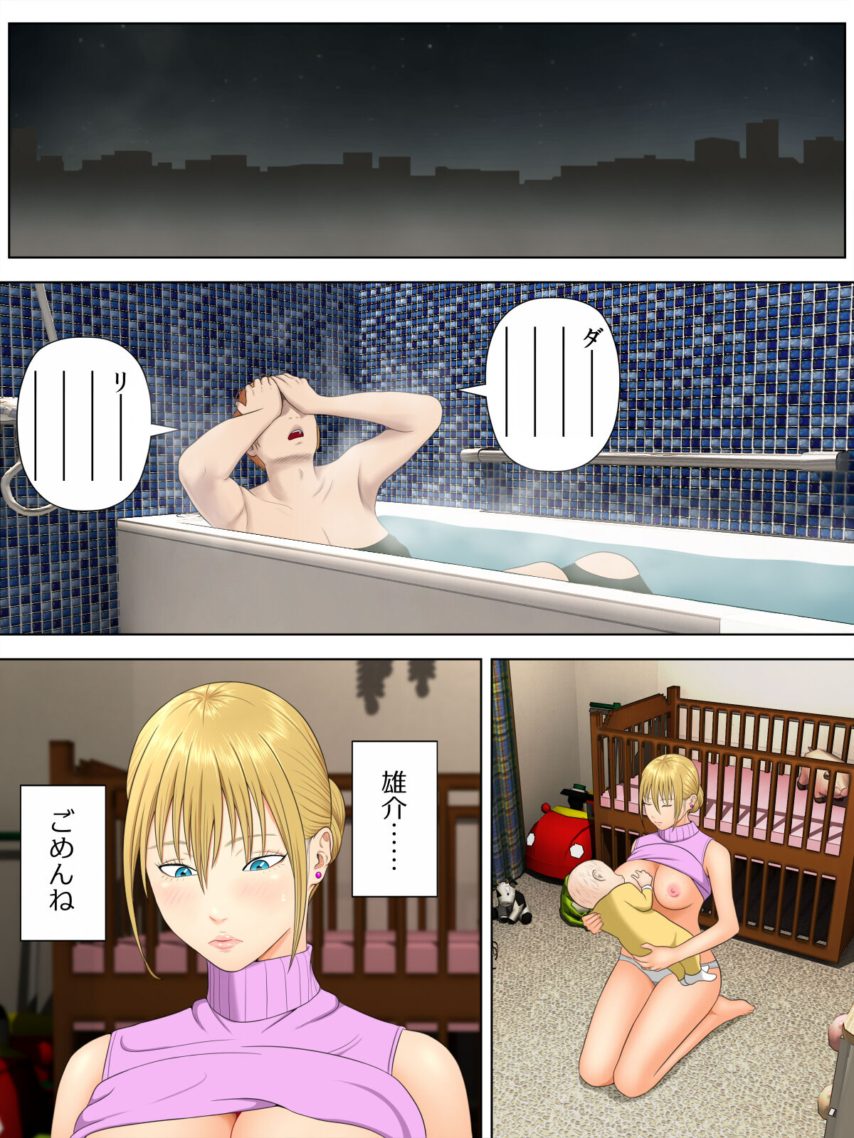 Manbiki Mama to Tencho no Musuko 3 page 12 full