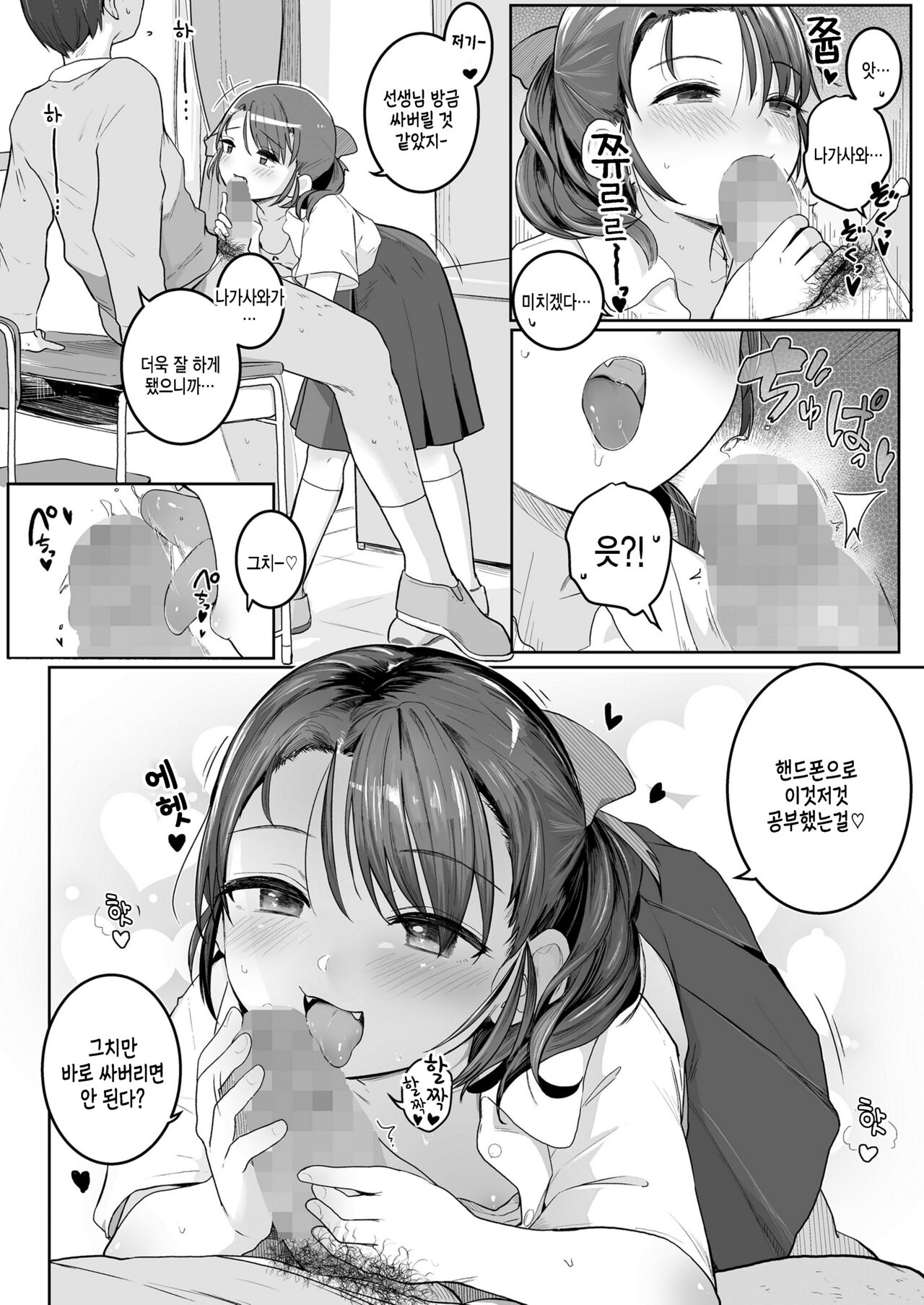 Mio ga shite ageru page 8 full