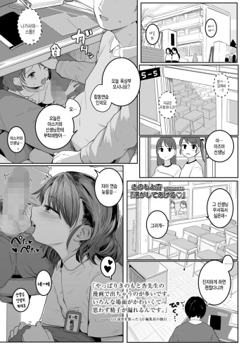 [Kinomoto Anzu] Mio ga shite ageru (COMIC LO 2022-10) [Korean] cover