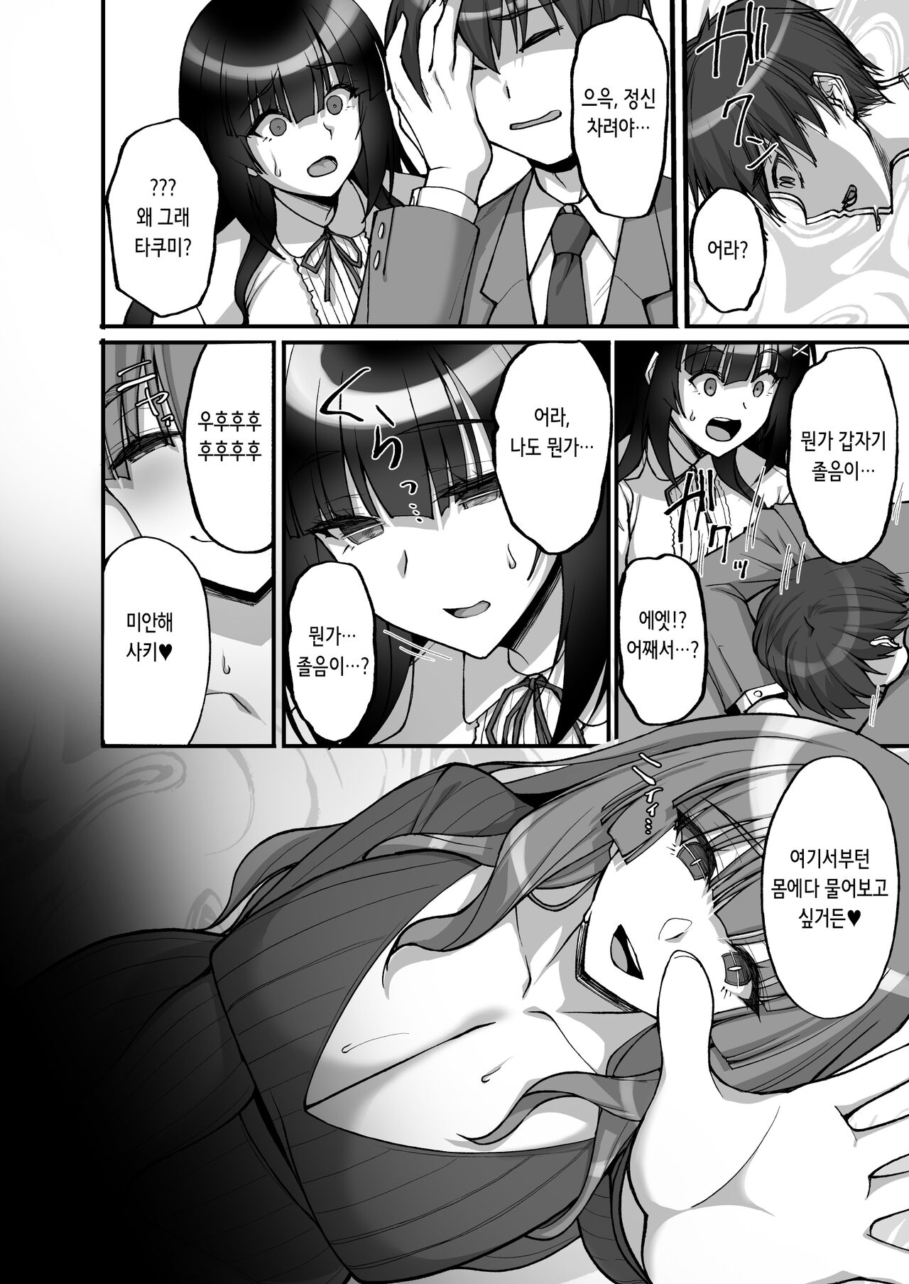 Chishojo Fuuki Iin no Minna ni Ienai Inbi na Onegai 6 ~Inwaimama ni Shikumareshi, Dosukebeoyakodon?~ | 치처녀 풍기위원의 남들에겐 말할 수 없는 음탕한 부탁 6 ~음수 엄마의 계획으로 개변태 모녀덮밥♥~ page 11 full