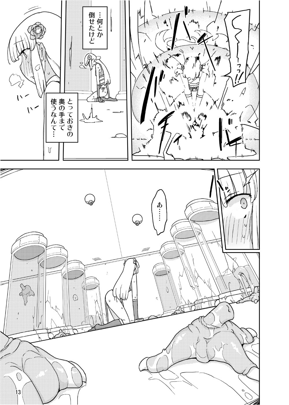 Henshin Heroine VS Aku no Kagakusha page 12 full