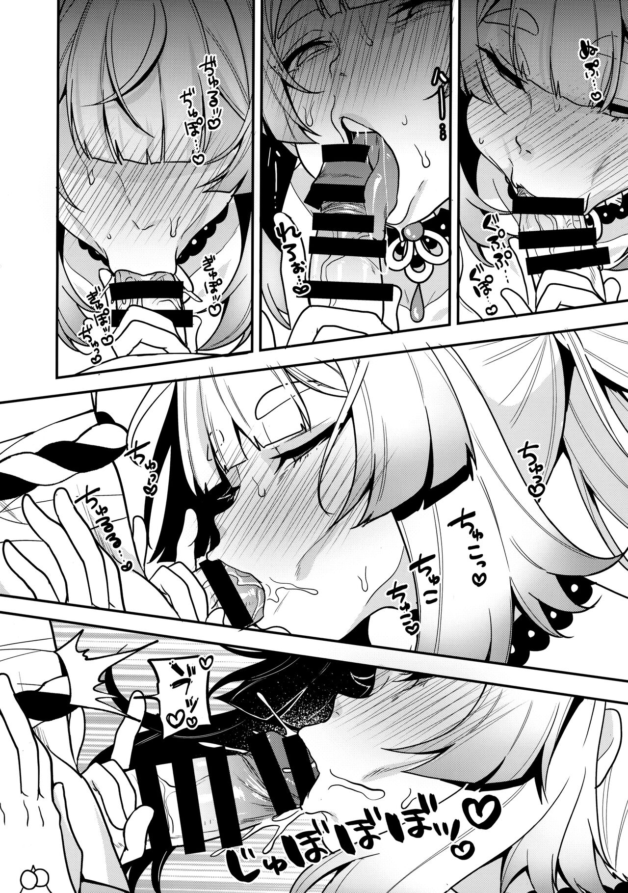 Sangonomiya-sama!! page 12 full