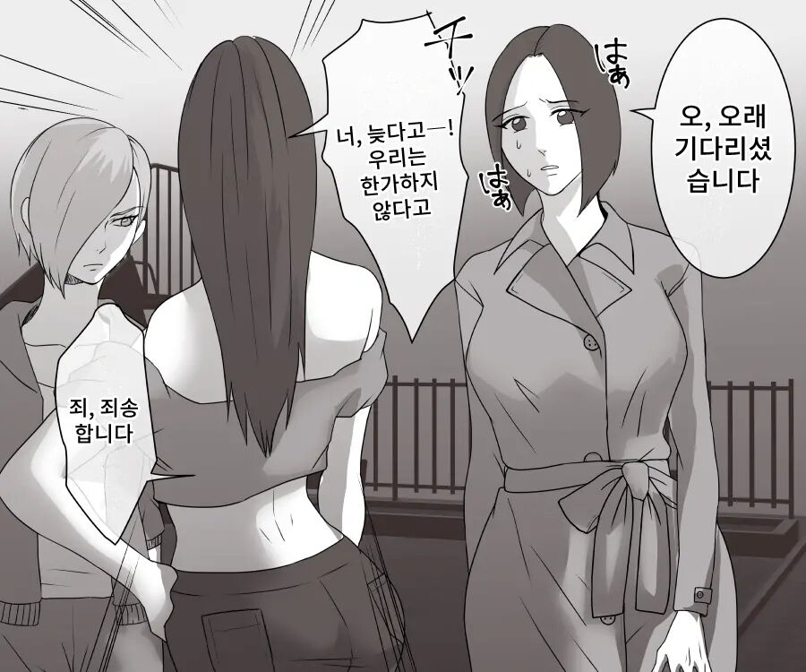 DQN Furyou Joshi-tachi no Jukujo Kanchou Ijime 3 | DQN 불량여자들의 숙녀 관장 이지메 3 page 2 full