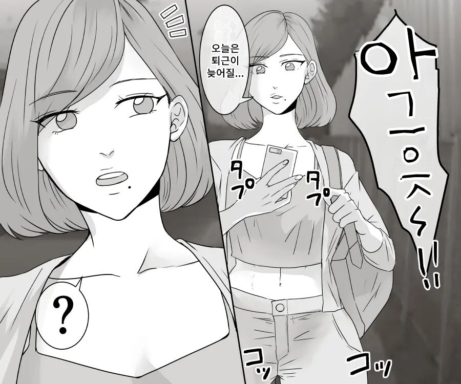 DQN Furyou Joshi-tachi no Jukujo Kanchou Ijime 3 | DQN 불량여자들의 숙녀 관장 이지메 3 page 9 full
