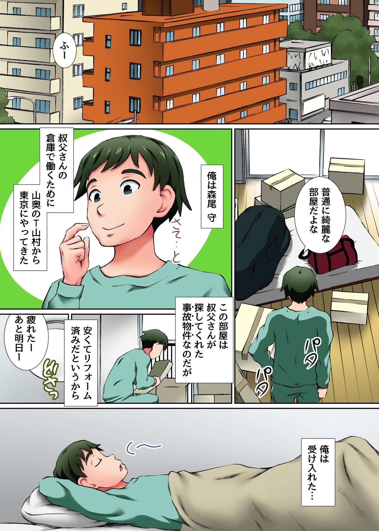 Akogare nōnēsan de dōtei sotsugyō shite, haramaseru made mechakucha-chū ni dashite dashi makutta hanashi page 4 full