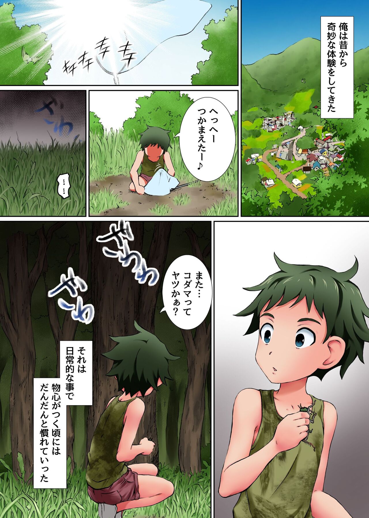 Akogare nōnēsan de dōtei sotsugyō shite, haramaseru made mechakucha-chū ni dashite dashi makutta hanashi page 5 full