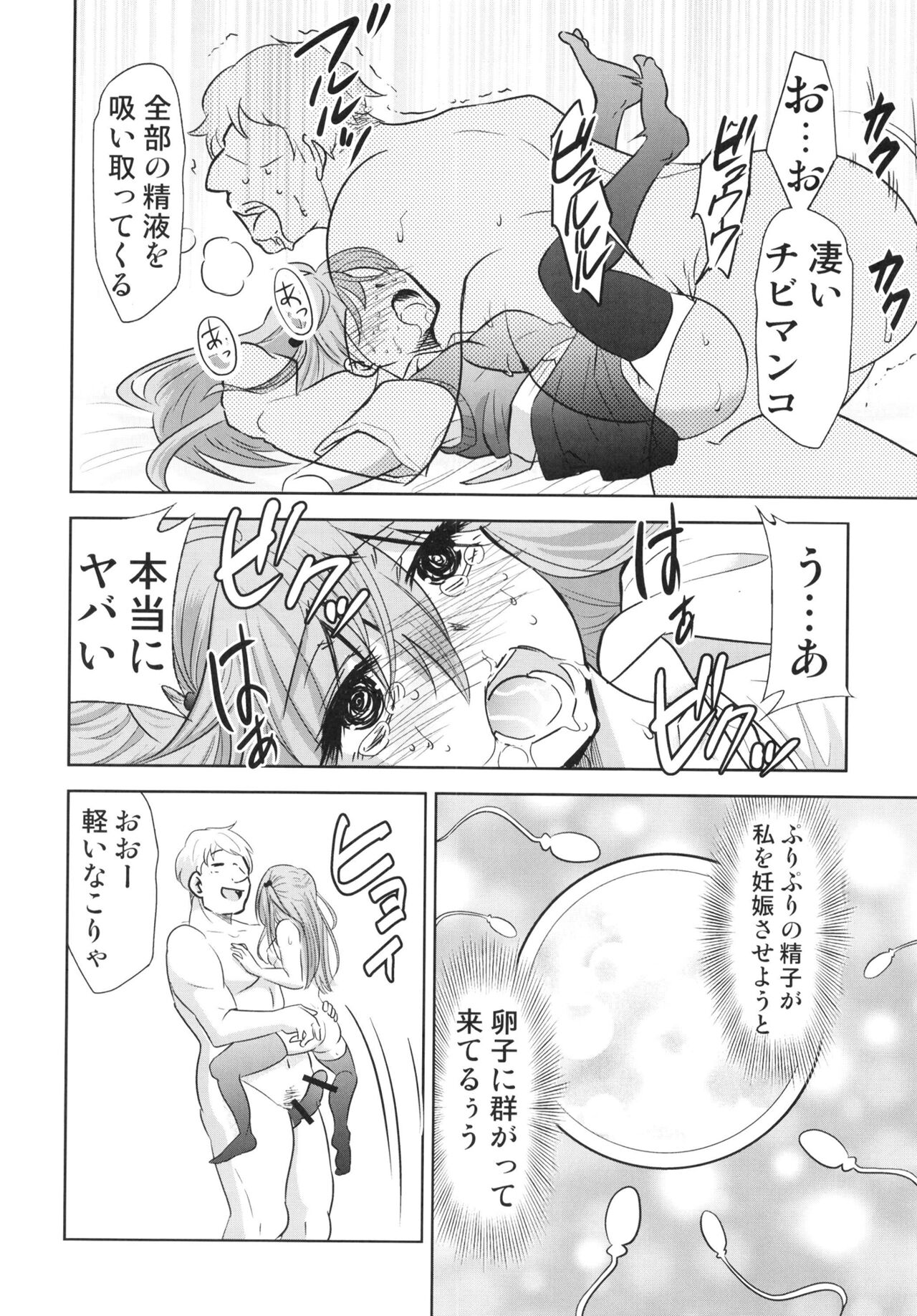 Sono Bisque Doll wa Uri o Suru 2 page 12 full