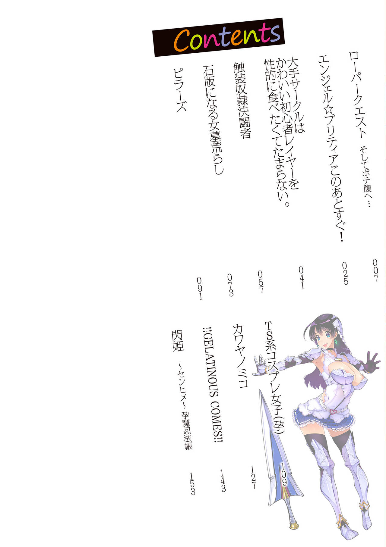 In Fureishon Heroine Zenin Kairaku End page 2 full