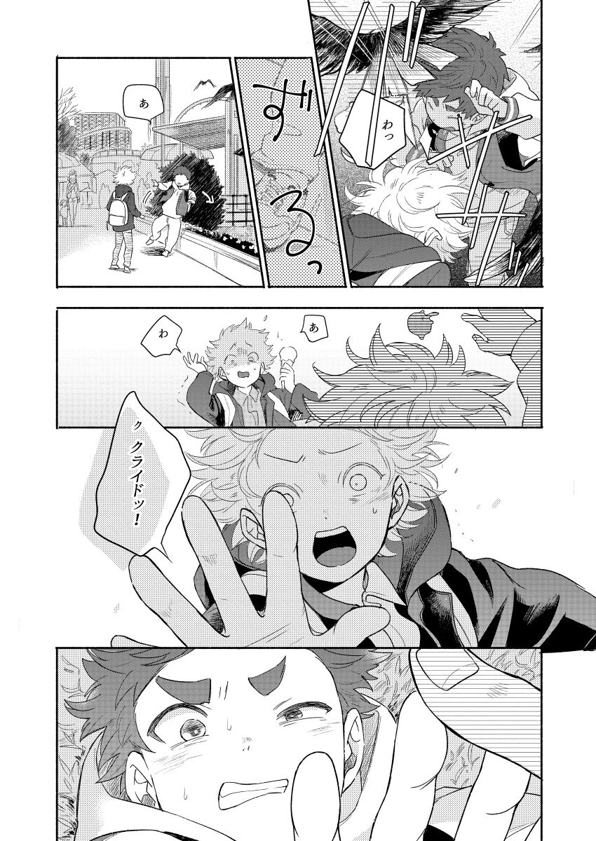 Paranoia Monsters The Last Volume page 10 full