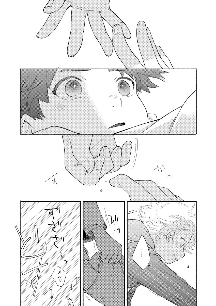 Paranoia Monsters The Last Volume page 11 full