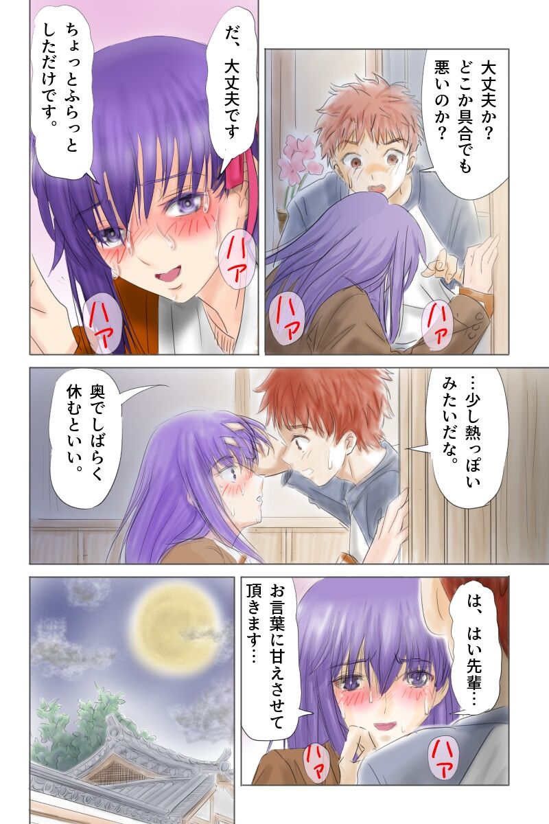 Fake/sukebe night Part.I～Part.III全パッケージ【完全版】 page 4 full