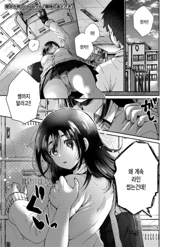 [Senakagashiri] Kitai no atosaki (COMIC AOHA 2020 Natsu) [Korean] cover