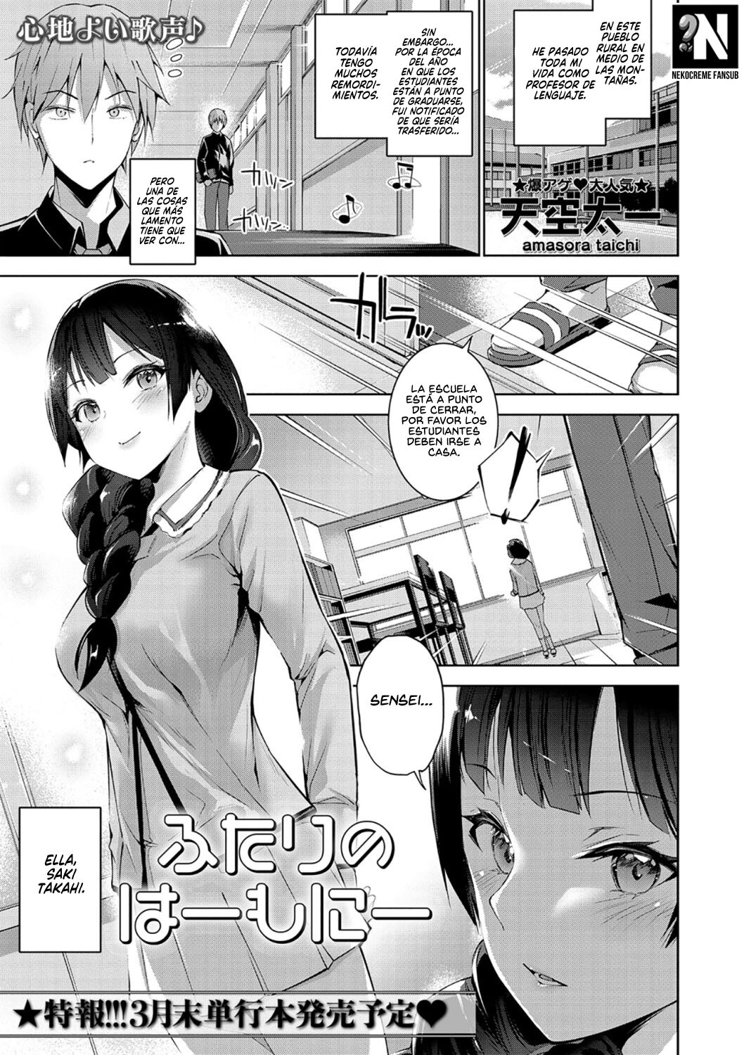 Futari no Harmony | Harmony of the Two | Armonía de Dos page 1 full