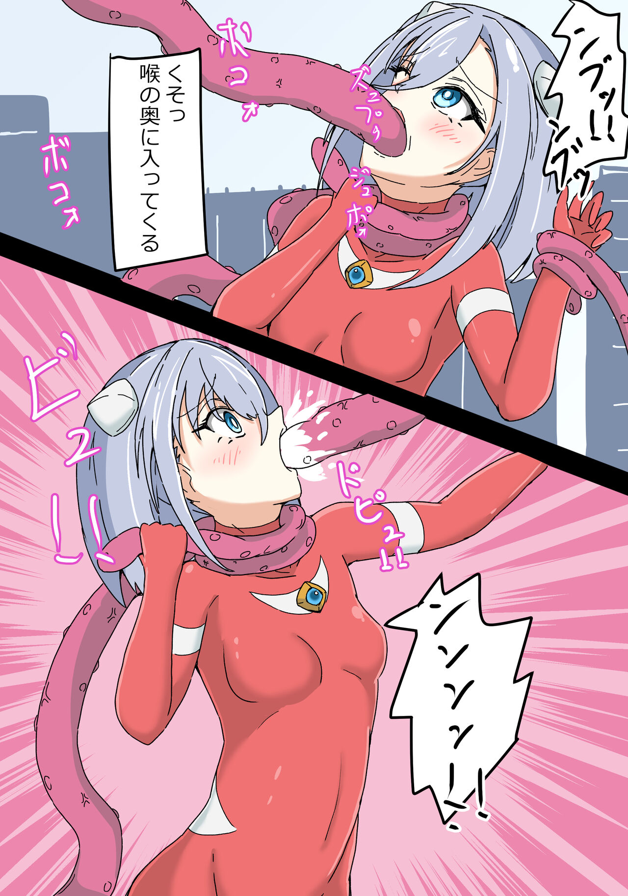 銀河光姫リーディア page 11 full