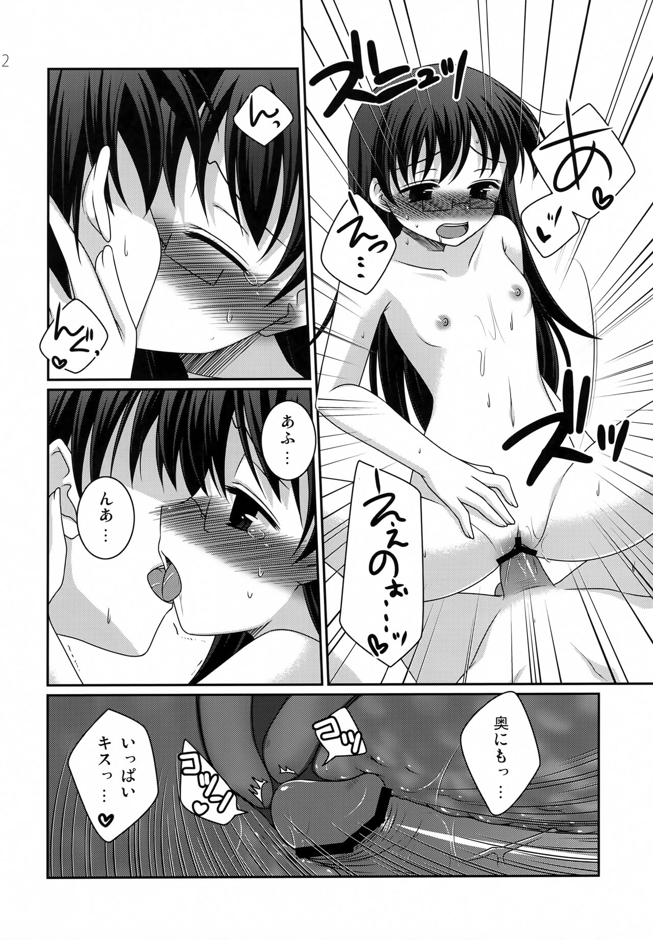 LUSH page 11 full