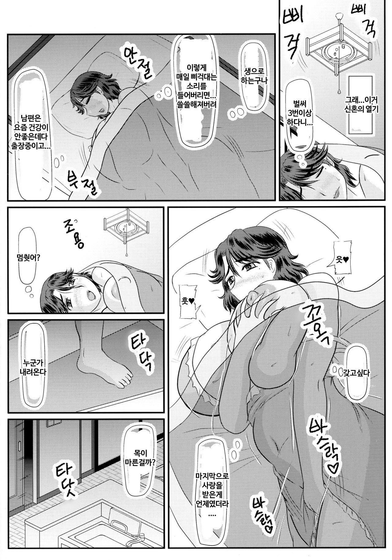 아시타바 댁의 장모님 page 4 full