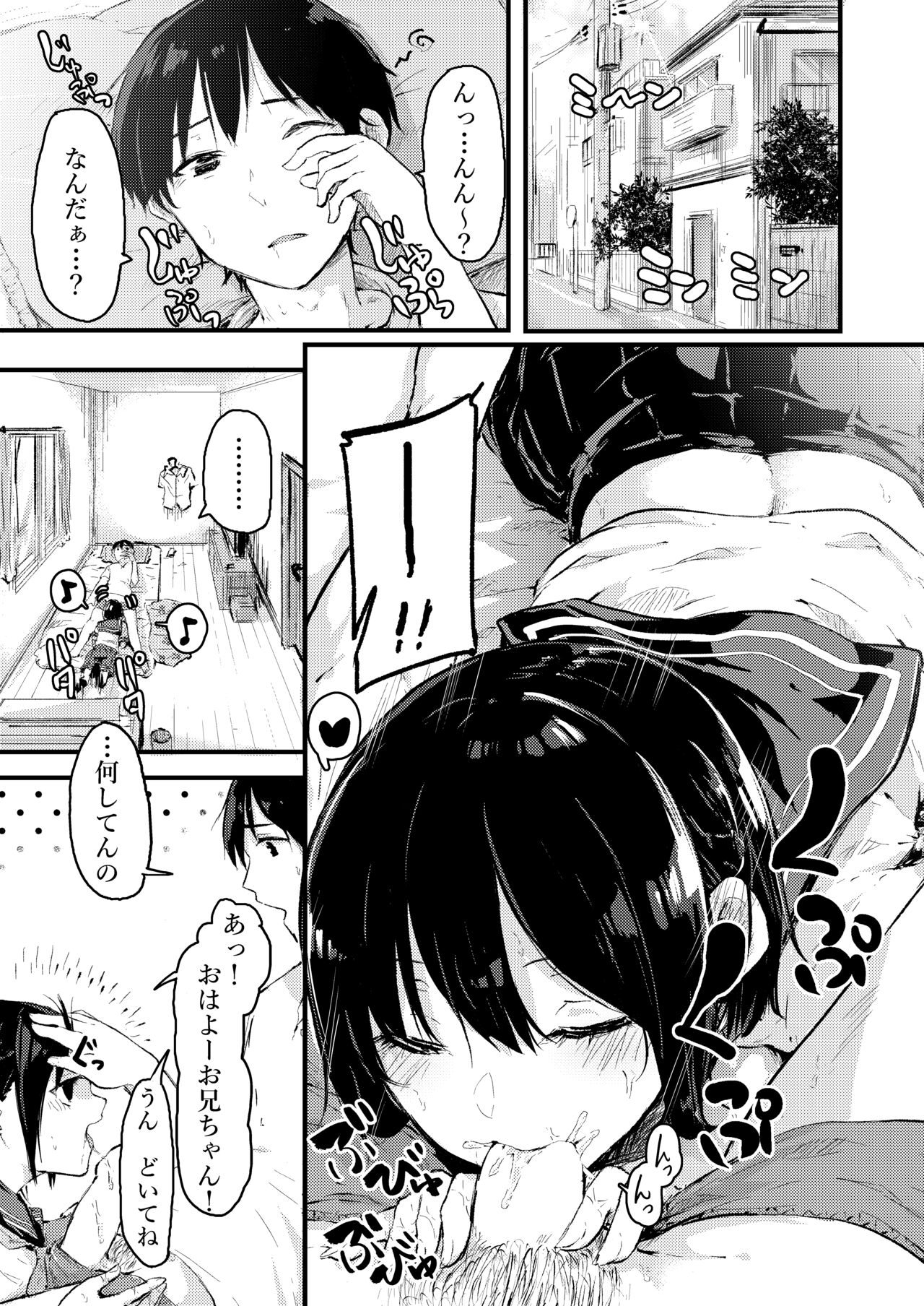 Asa kara Imoutox! page 3 full