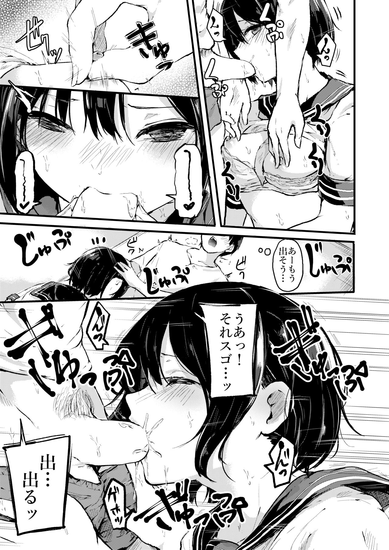 Asa kara Imoutox! page 7 full