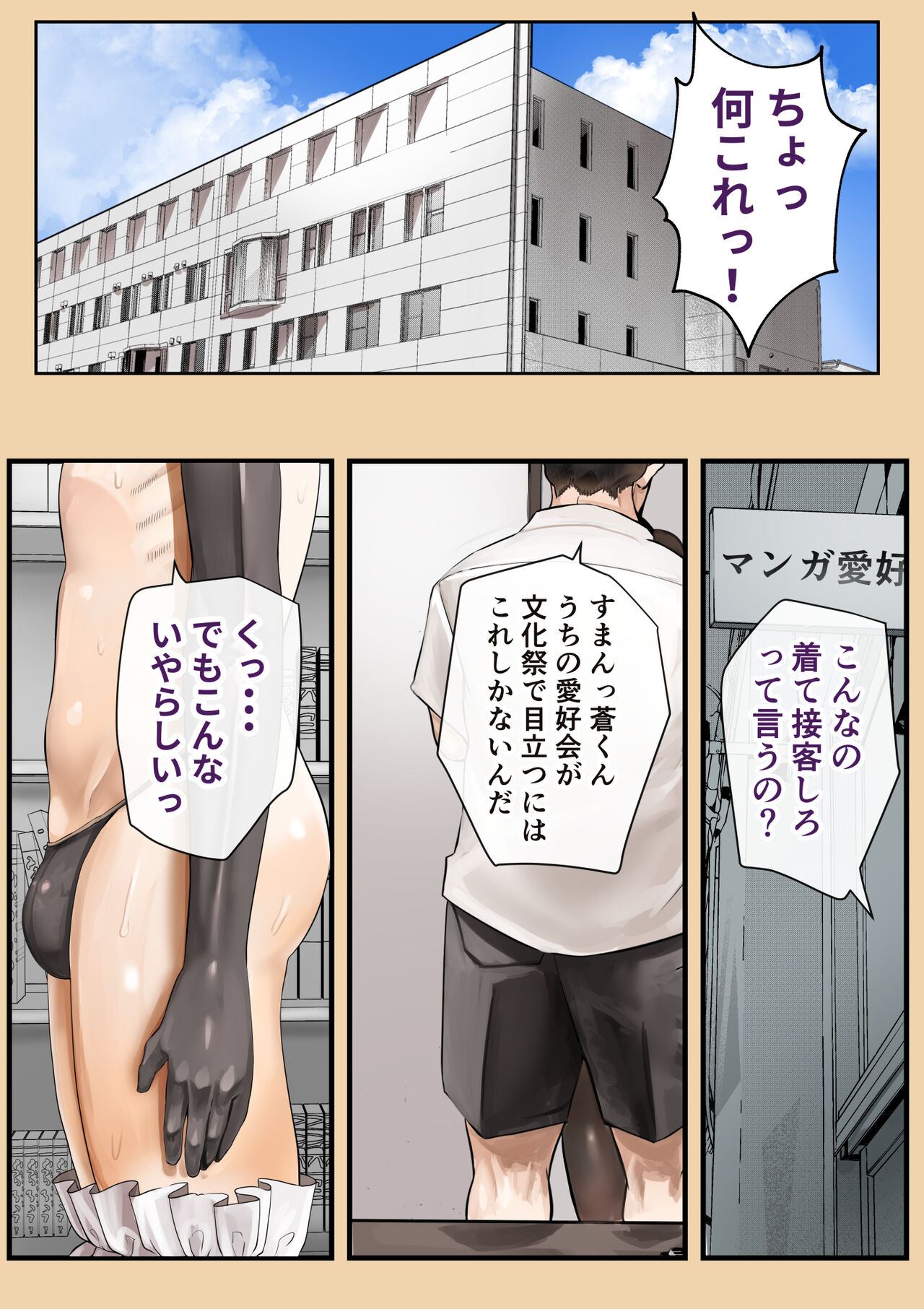幼馴染のあおいくんが♂なのにめちゃくちゃかわいいので搾精したお話 page 2 full