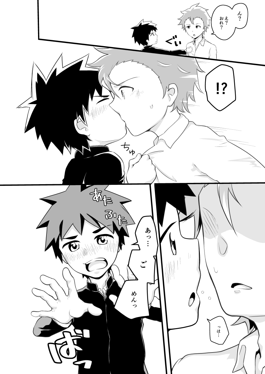 Kimi no Tonari de page 11 full