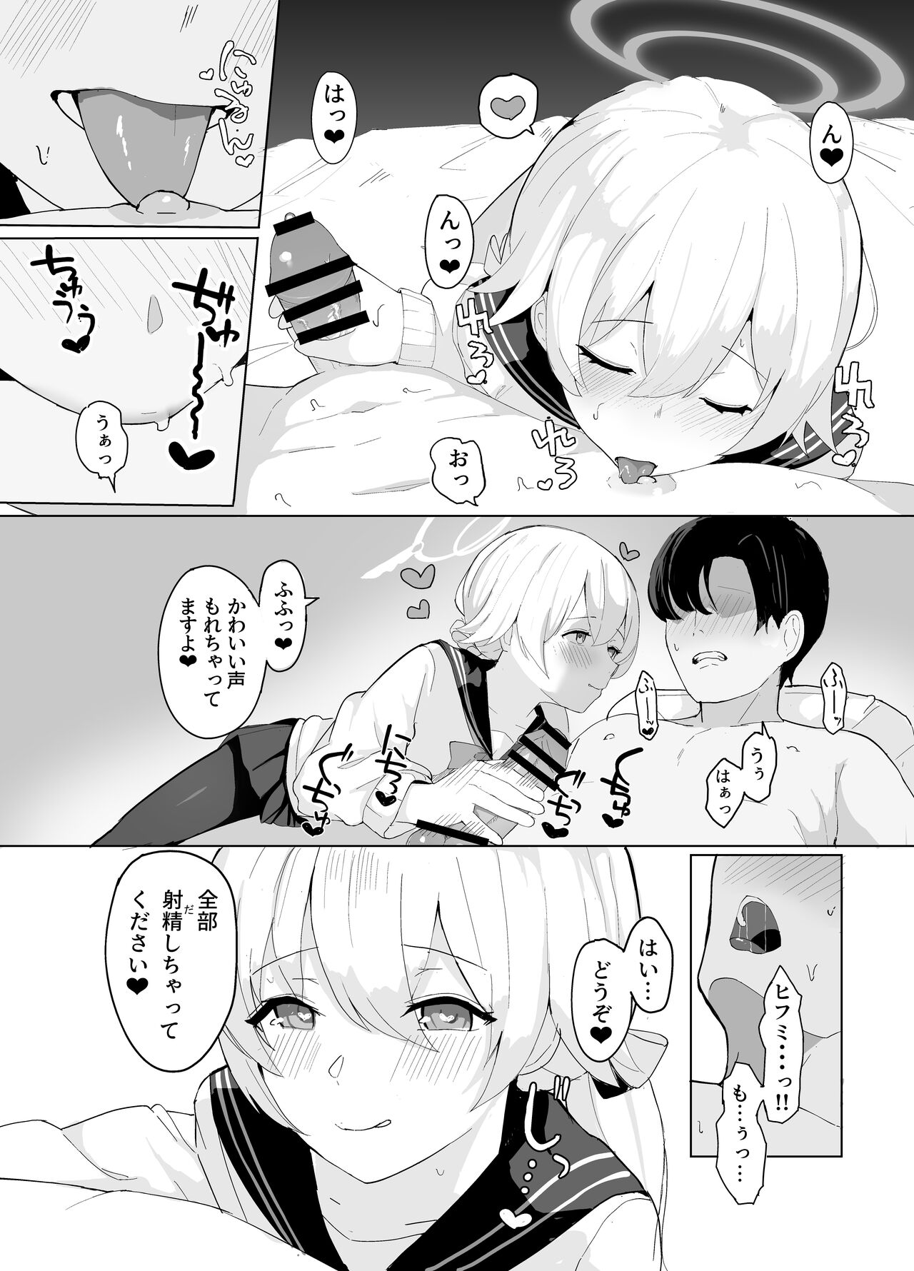 BluArch Seishoribu -Ajitani Hifumi Hen- page 6 full