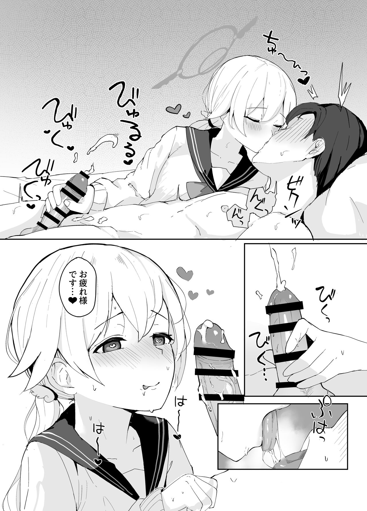 BluArch Seishoribu -Ajitani Hifumi Hen- page 7 full