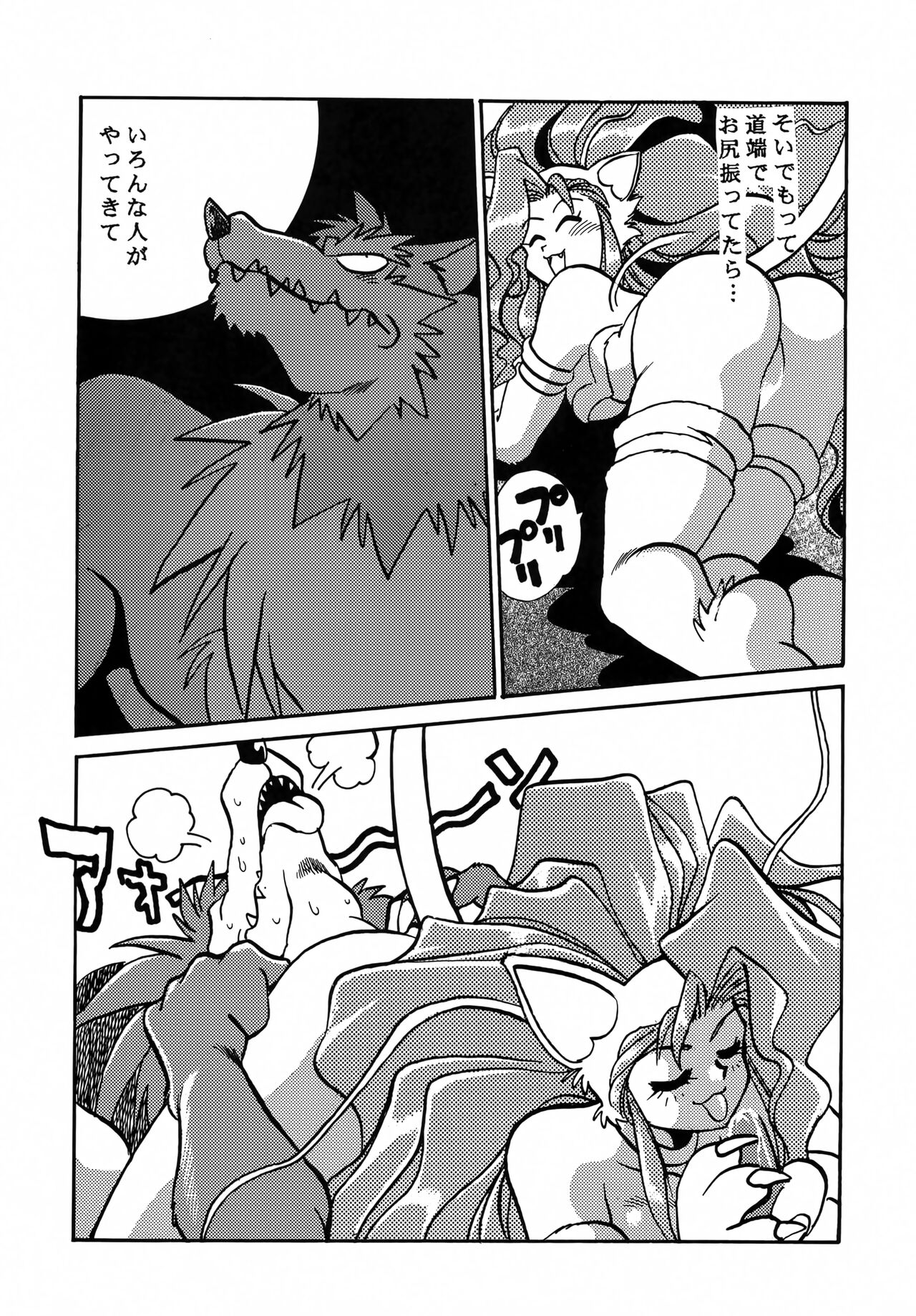 Kyouetsu Shigoku page 11 full