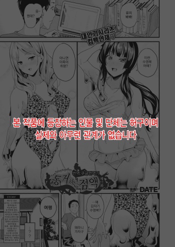 [DATE] Doukyo Suru Neneki Ch. 11 | 동거하는 점액 제11화 (COMIC Unreal 2022-09 Vol. 99) [Korean] [Koogle Translator] [Digital] cover