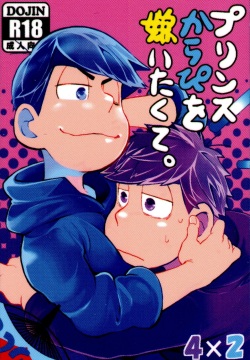 Prince Karapi o Kiraitakute. | I Hate My Dear Prince Karamatsu.