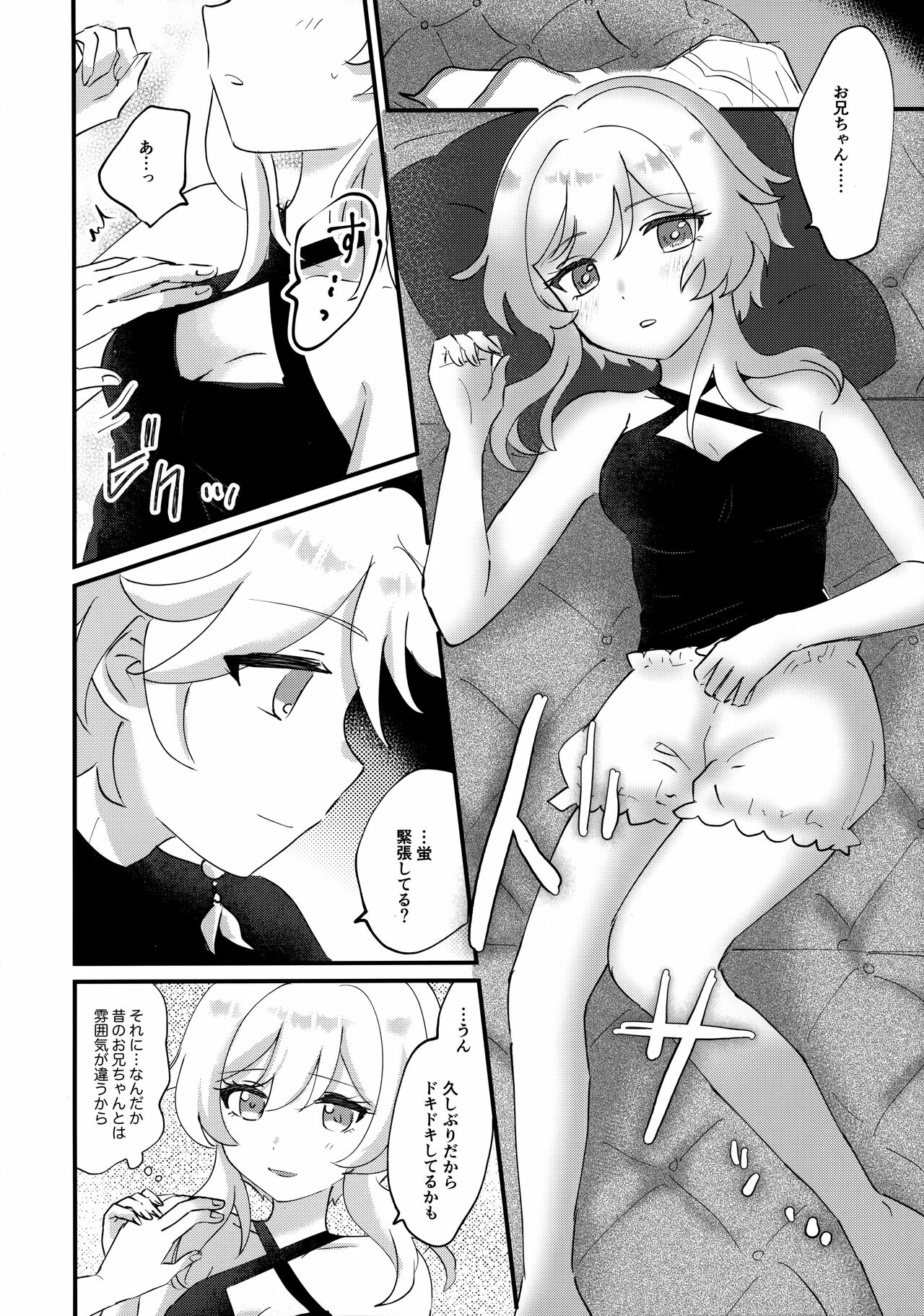 夢路より帰りて page 11 full